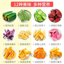 俏美味综合蔬菜干果蔬脆水果干混合装果蔬脆片秋葵香菇脆儿童零食 18种超高配果蔬脆500g【送胡萝卜脆125g】共