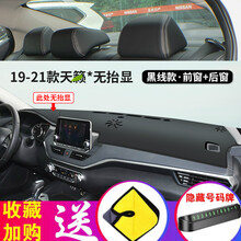 帅文21款天籁仪表台避光垫日产天籁中控台防晒垫内饰遮阳隔热汽车改装装饰用品仪表盘遮光垫前台垫 19-21款天籁【前窗垫*无抬显+后窗】皮革黑线