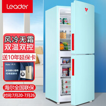 统帅Leader 海尔冰箱出品 150升小型双门二门风冷无霜时尚复古家用电冰箱BCD-150WLDPEI蓝色