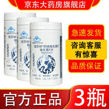 【官网专卖】优莎纳胶原蛋白肽蔓越莓饮usana罗汉果百合植物固体饮料优沙纳优莎娜系列葆婴葆苾康升级版 钙镁维生素d维生素k片3盒装