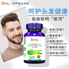 【爱司盟旗舰店】头发营养维生素b6搭配脂溢性防脱发药生发和生物素快速密发养发长头发掉头发胱氨酸使用 一瓶装