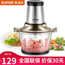 苏泊尔（SUPOR）绞肉机家用电动料理机不锈钢多能绞馅机碎肉搅肉机切菜辅食搅拌机 2L甄选家用绞肉机