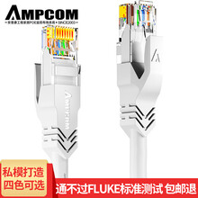 安普康（AMPCOM）六类网线千兆CAT6类网络跳线RJ45无氧铜8芯双绞线千兆电脑宽带线路由器线 家装商用六类UTP【白色】 2米