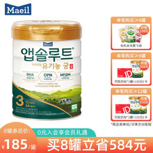 每日（maeil）有机宫奶粉 韩国原装进口800g/罐 宝宝婴幼儿配方牛奶粉 升级版3段(1岁以上)保质期22年5月