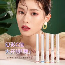 芭贝拉睫毛膏防水纤长卷翘不晕染持久打底细刷头极细巴贝拉定型液梵采璐 彩色睫毛膏-电光蓝