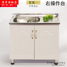 厨房水槽洗菜盆单槽带橱柜简易简约家用不锈钢厨柜一体带平台 右操作台套餐1无龙头