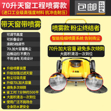 志高工业手推式扫地机工厂车间用养殖场道路仓库粉尘无动力清扫车 70L天窗工程喷雾款