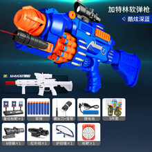 儿童电动连发玩具枪热火加特林软弹枪男童抢5小孩4-6岁7男孩8 蓝色版【续航充电】高配 送80软弹+吃鸡5件套+背带护目镜