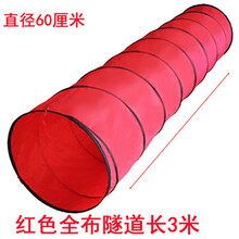 彩虹隧道 阳光隧道儿童早教感统训练器材彩虹游戏钻爬行筒山洞家用运动玩具 红色300CM 隧道