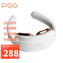 PGG折叠颈椎按摩器口袋里的按摩师 颈部按摩仪智能护颈仪生日礼物节日礼品（D18折叠款皓月白）