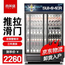 喜莱盛 展示柜冷藏移动门饮料柜滑门商用冰箱三门双门立式保鲜柜便利店超市冰柜啤酒柜冷饮柜 双门-滑动门 高端黑688L 风冷