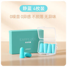 耳塞防噪音隔音睡觉专用睡眠神器降噪静音工业耳罩呼噜声 【炫蓝4枚】便携盒 强劲隔音+不胀耳+不脱落