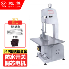 乾尊锯骨机切骨机商用家用电动大功率剁骨机台式排骨机切冻肉冻鱼锯猪蹄牛排超市 310型铝镁合金+6根锯条（铜芯电机）
