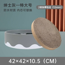 守爱猫抓板猫窝可替换芯磨爪器耐磨猫爪板窝纸箱瓦楞纸盆猫咪玩具用品 【加厚加重】绅士灰+猫薄荷