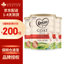 可瑞康（karicare） 澳洲新西兰进口 可瑞康GOAT婴幼儿山羊奶粉900gJD保税仓配送 3段*3罐