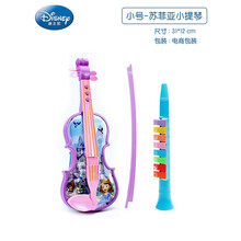 小提琴儿童玩具乐器初学者启蒙幼儿早教电动电子手提琴女孩 【小号】苏菲亚小提琴+口风琴(送电池)