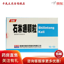 【药房直售】中族 石淋通颗粒 15g*10袋