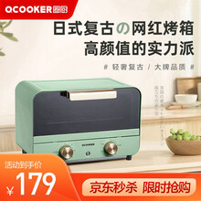 圈厨 电烤箱家用多功能机械式迷你复古台式烘烤箱烘焙蛋糕小型蛋挞烤箱 12升 CR-KX1201T 复古绿