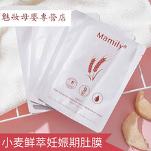 肚膜 孕妇妈媚丽 橄榄油妊娠修护霜止痒怀孕期孕妇专用产后按摩油肚膜纹O'GULIA 肚膜五片装