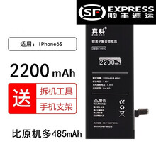 【超大容量】真科 苹果6电池iphone6大容量6s手机6plus/6sp/7/7p/8/8P 六七 【苹果6S】大容量2200mAh