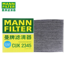 （MANNFILTER）曼牌双效活性炭空调滤芯格滤清器过滤PM2.5适用丰田 CUK2345 丰田十四代新皇冠 15-19款