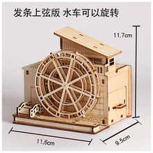 曲漾 音乐盒手摇八音盒diy六一儿童节拼装木质手工女生生日礼物女实用 diy发条笔筒水车+音乐