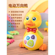 【旗舰新品】 抖音网红同款跳舞小黄鸭电动会唱歌0-1岁2-3男女孩宝宝儿童玩具 电动万向电动鸭 【标准版】3节电池+螺丝刀