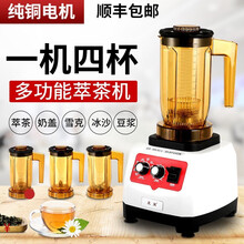 商用奶茶店多功能粹茶沙冰机破冰机奶盖榨汁冰沙碎冰碎茶机 主机+萃茶杯两个