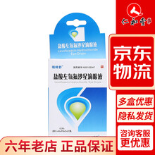 瑞眸舒 左氧氟沙星滴眼液 5ml 5盒装