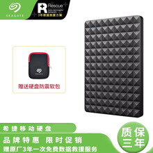 希捷（SEAGATE）2.5英寸移动硬盘 1T/2T/4T/5T 睿翼 USB3.0 睿翼【黑钻商务版】 5TB