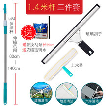 擦玻璃神器家用伸缩杆涂水擦窗搽刷刮洗器高楼清洁清洗窗户工具 1.4米伸缩杆+35CM刮子+上水器+玻璃水