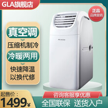 GLA 可移动空调大1.5匹一体机家用厨房卧室迷你免安装免排水便携式 KY-36W/A