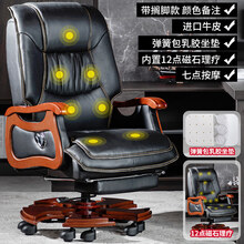 凯诺森真皮豪华大班椅实木老板椅可躺舒适商务办公按摩高端电脑椅 进口牛皮+搁脚+按摩 颜色留言(磁石理疗) 实木脚  固定扶手