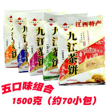 华高食品 江西特产九江茶饼桂花茶饼点心饼干零食传统糕点综合口味 大茶饼（502克）袋