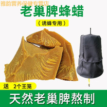 伟博蜂蜡养蜂诱蜂蜂蜡土蜂蜡口红木用唇膏蜂蜡块蜂箱蜜蜂工具 绿色