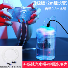 亿魅黑鲨散热器手机水冷液冷壳降温神器吃鸡游戏直播发烫冷却贴片半导体制冷器铜板风扇苹果X小米11 【升级版+2m延长水管】金属背板降温快手机通用