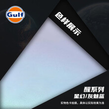 Gulf海湾 汽车改色膜 醒星幻灰魅蓝 贴膜全车膜车漆改色涂装 全国包施工