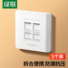 绿联（UGREEN）四口网线电话面板 86型网络插座模块 通用超五类/六类/七类模块墙壁插座信息面板1个装 80443