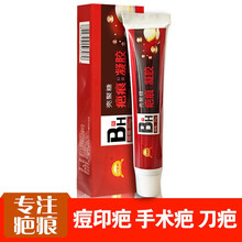 医用祛疤膏增生凹凸手术去疤痕修复脸部烫伤疤贴 还原面貌【彻底还原6支装】