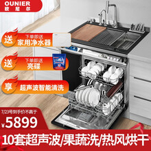 欧尼尔（OUNIER）集成净洗中心家用集成水槽洗碗机一体柜10套双层手工304不锈钢带超声波消毒烘干 LPX-603  10套超声波款