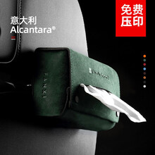 梵汐车载纸巾盒车用挂式网红扶手箱男女高端创意卫生抽纸盒定制 免费压印（下单留言压印车标 无内容默认素色发出）