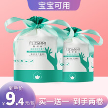 佩妍妮一次性洗脸巾 加厚珍珠纹棉柔巾美容化妆棉女洗面巾洁面擦脸卷筒毛巾 1卷送1卷（到手两卷）