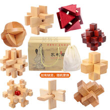 孔明锁鲁班锁木制全套装儿童益智玩具智力开发男孩女孩九连环 荷木9件套【收纳袋】