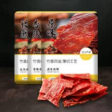 500g靖江特产猪肉脯网红装猪肉干100g猪肉铺干肉类休闲零食 原+香辣+孜然300g(净含量)