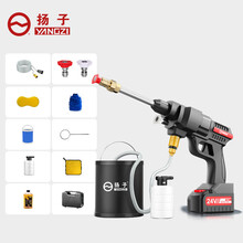 扬子YANGZI 家用无线锂电洗车机【中国扬子品牌】310W高压洗车神器电动洗车水枪24V家用水枪持久续航便携式