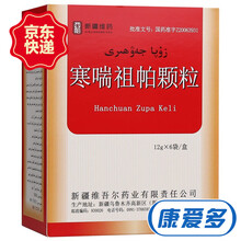 西帕 寒喘祖帕颗粒 12g*6袋 3盒装