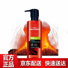 Loreal巴黎欧莱雅男士爽肤水 控油保湿补水滋润 火山岩冰感水凝露120ml（清爽保湿 冰感补水）