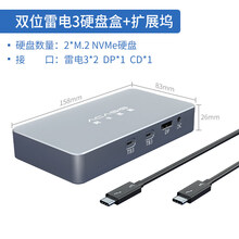 雷电3双盘位m.2固态nvme硬盘盒RAID多盘位Thunderbolt3接口移动磁盘盒苹 雷电3+硬盘盒(双盘位)