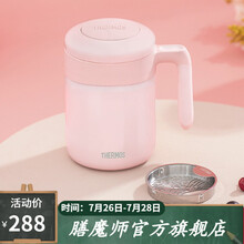膳魔师（THERMOS）办公室不锈钢咖啡杯马克杯便携泡茶杯子带手柄TCMM-520 粉色