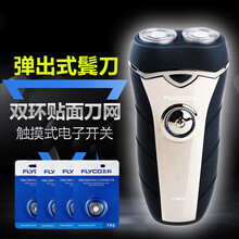 飞科（FLYCO） 电动剃须刀 充电式双刀头浮动刮胡刀 刀头水洗商务便携式胡须刀FS876 标配+4个刀头
